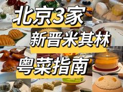 -粤界(望京金辉店)