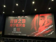 -南宁时代电影大世界(CGS激光中国巨幕)