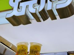 -烧柠·柠檬茶(大融城店)