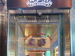 门面-白仁仔· 活烤海鲜 宵夜(豫园店)