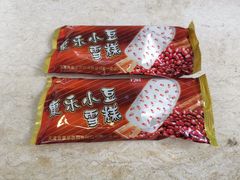 -康乐(滨江道店)