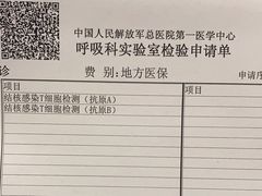 -中国人民解放军总医院