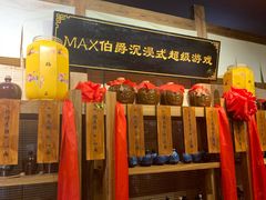 -MAX伯爵沉浸式超级游戏体验馆·实景桌游·剧本杀(小时代店)