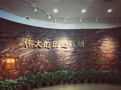 -八七会议会址纪念馆