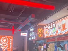 -董记老清泉·鲜切涮羊肉(窑岭店)