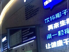 门面-蔻蔻椰·鲜萃椰子水(COCO Park店)