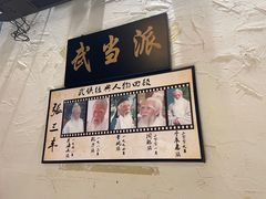 -风波庄(罍街分舵)