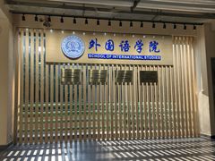 -广东工业大学(大学城校区)
