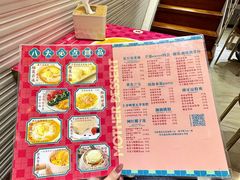 -甜心妈妈·榴莲星级糖水(北京路总店)