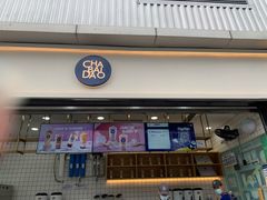 门面-茶百道(春熙路银石广场店)