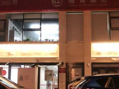 -招商银行(七宝支行)