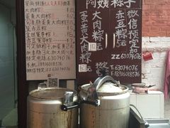 自助取餐区-阿姨粽子(川公路店)