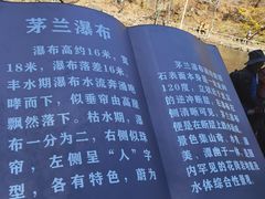 -茅兰沟国家森林公园