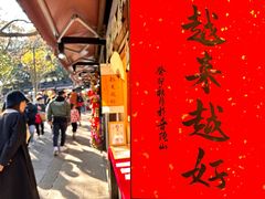 -普陀山慧济禅寺