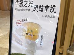 -迷客夏Milksha(无锡苏宁店)