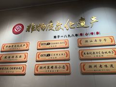 -非遗·十八曲鱼饺(西马总店)