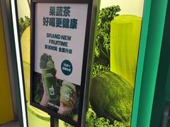 -鲜果时间·果蔬茶(赛格负二层店)