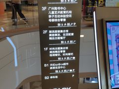 -IPARK购物中心