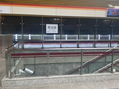 -秀沿路(地铁站)