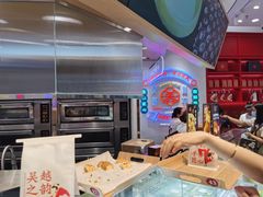 -吴越糕享(常熟万达店)