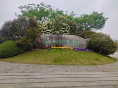-苏州东太湖生态园