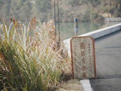 -会稽山峡洞漂流-上青古道