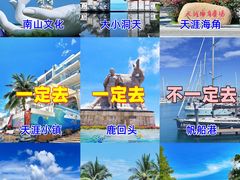 -三亚南山文化旅游区