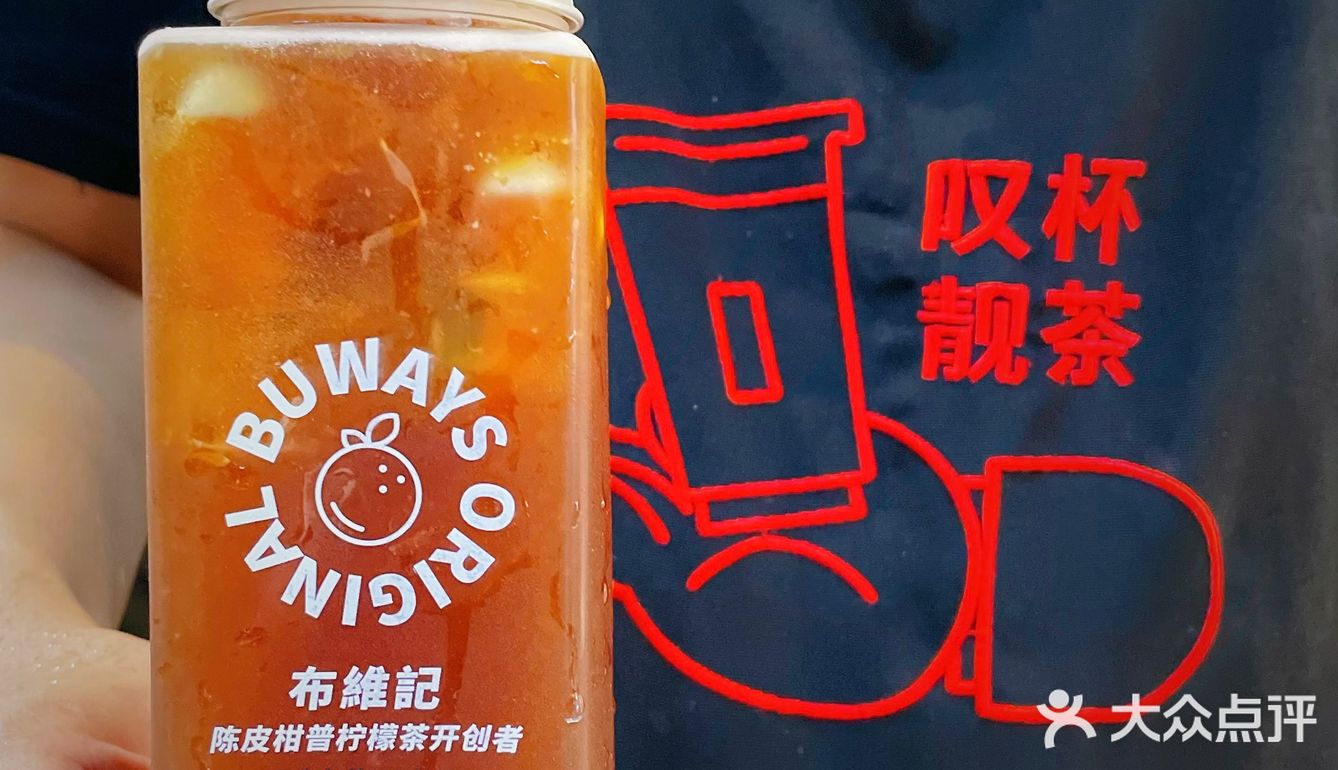 布维记｜一杯好茶传递一份快乐