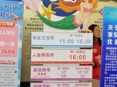 -成都浩海立方海洋公园