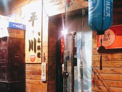门面-平川日本料理