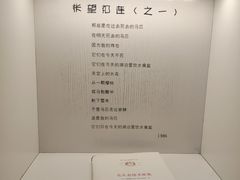 -海子诗歌陈列馆