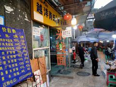 门面-越洋肖氏老米线(杨家坪店)