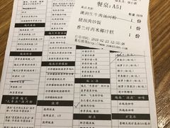 菜单-Pho Asia 亚阁越南料理(上海来福士广场店)
