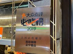 -放哈·甜醅子奶茶创造者(正宁路店)