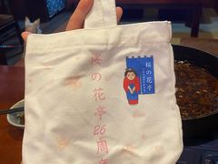 -樱の花亭日本料理店