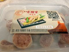 -牛将军•涮肉•烤肉(北京王府井·故宫店)