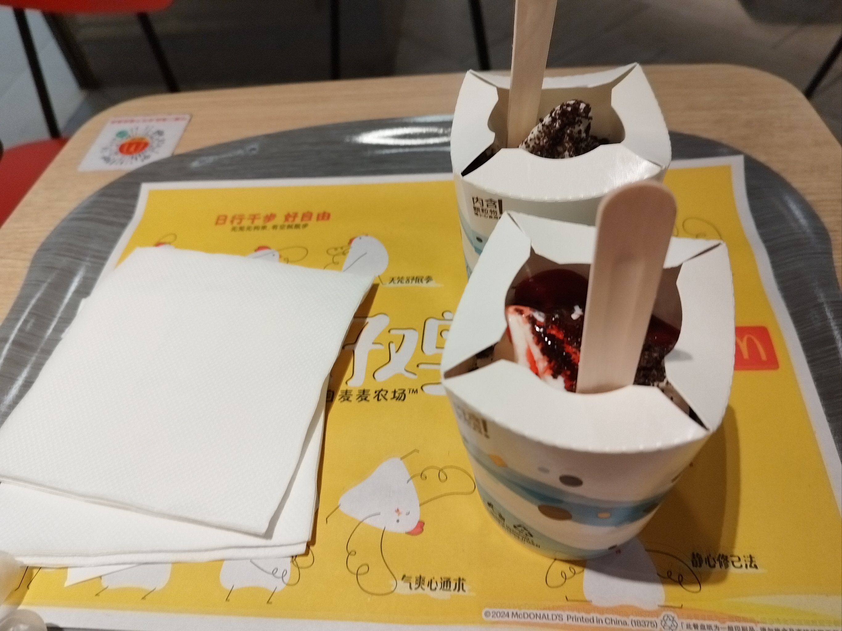 悠方点麦当劳冰激凌