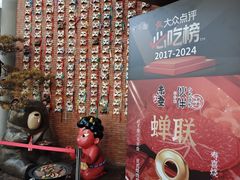 -神户赤童日式烤肉伙伴(东直门店)