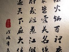 -麻大侠老火锅(巴国城店)