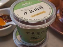 -牛街·马辈儿涮肉(牛街总店)