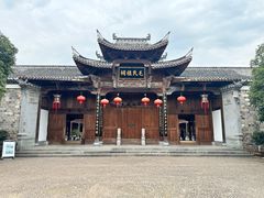 -清漾毛氏文化村