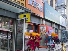 -优布劳精酿酒馆(枣园店)