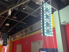 -魔王沉浸式密室(贵阳壹号店)