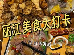 -隔壁老王·家常云南菜(花巷店)