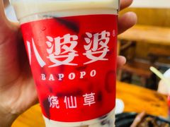 -八婆婆烧仙草(中山路店)