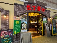 -拉丁餐厅·巴西烤肉自助(正佳广场店)