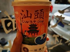 -一杯潮茶·专注潮汕茶饮(十二中创始店)
