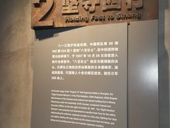 -上海四行仓库抗战纪念馆