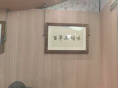 -新万鑫银丝面·非遗无锡味(惠山古镇店)