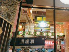 -江北北火锅馆·公路夜市(魏公村店)